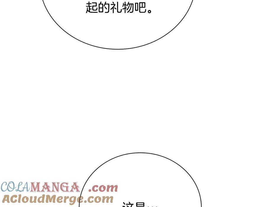 月影剑帝 第30话 请求同行 第73页