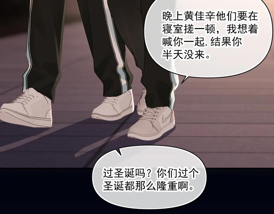 你越界了 第三十话 许的什么愿？ 第8页