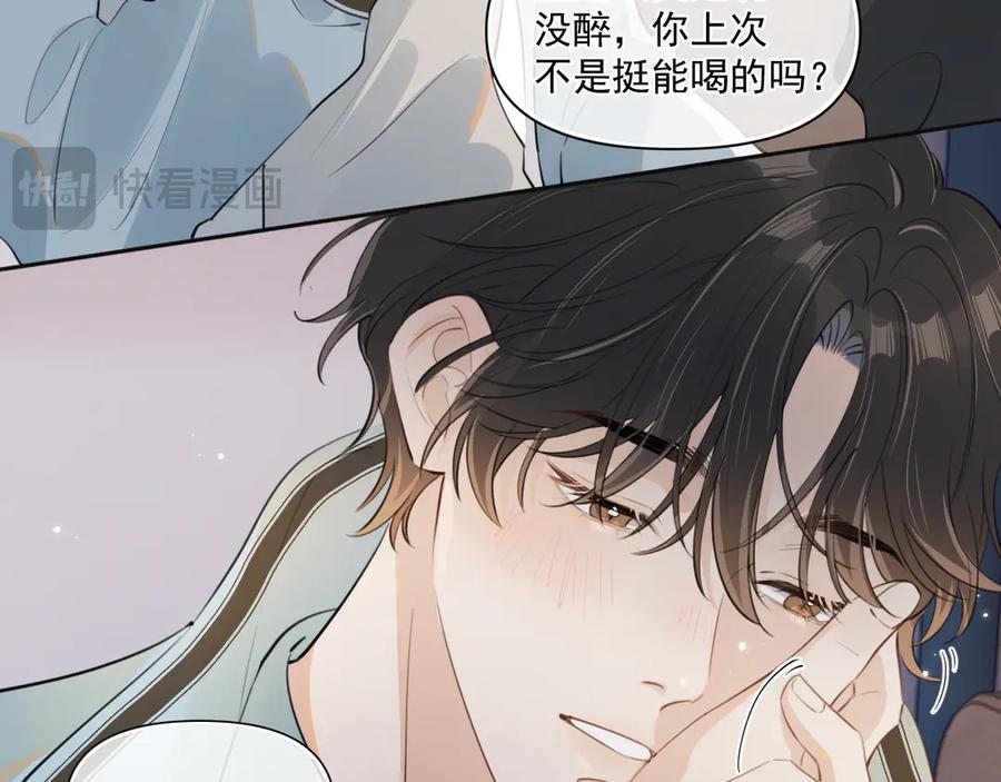 你越界了 第三十一 话 校霸和学霸很配 第71页