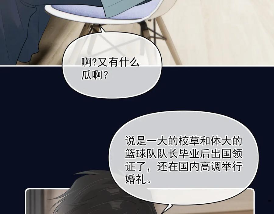你越界了 第三十一 话 校霸和学霸很配 第12页