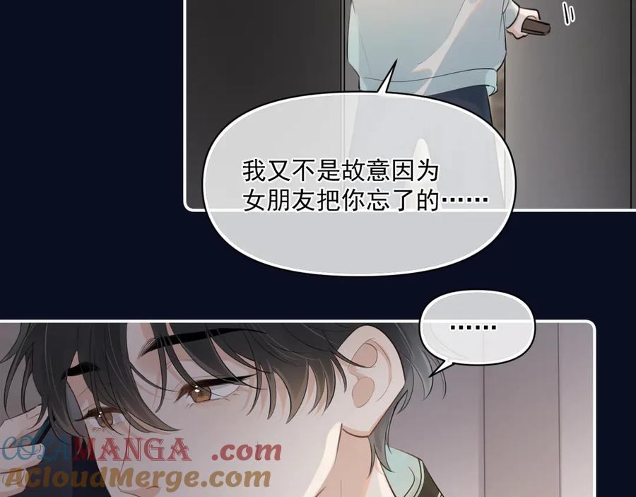 你越界了 第三十一 话 校霸和学霸很配 第7页