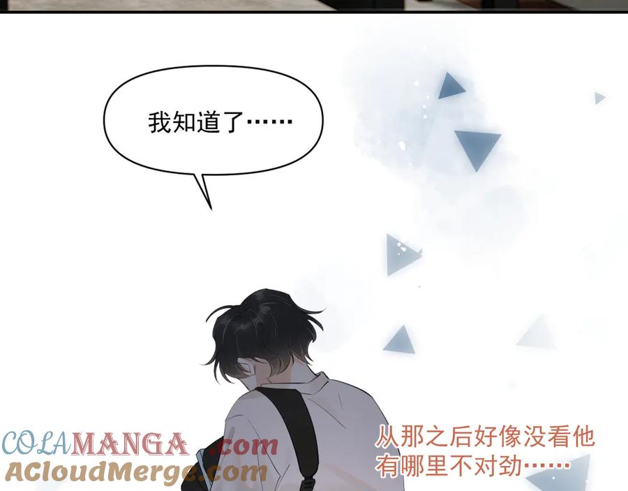你越界了 第三十一 话 校霸和学霸很配 第25页