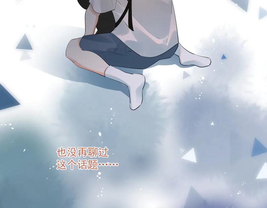 你越界了 第三十一 话 校霸和学霸很配 第26页