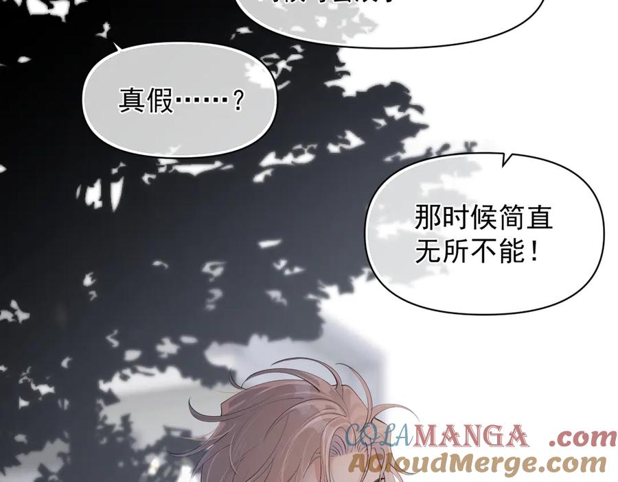 你越界了 第三十一 话 校霸和学霸很配 第55页