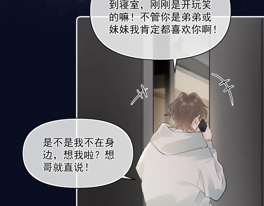 你越界了 第三十一 话 校霸和学霸很配 第6页
