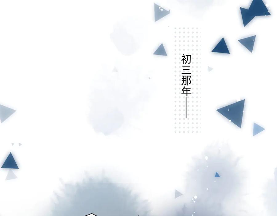 你越界了 第三十一 话 校霸和学霸很配 第18页