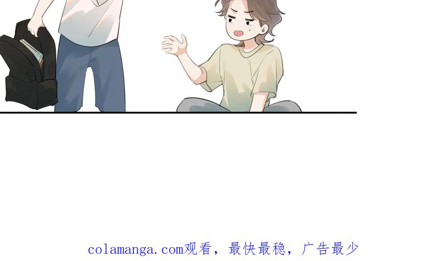 你越界了 第三十一 话 校霸和学霸很配 第87页
