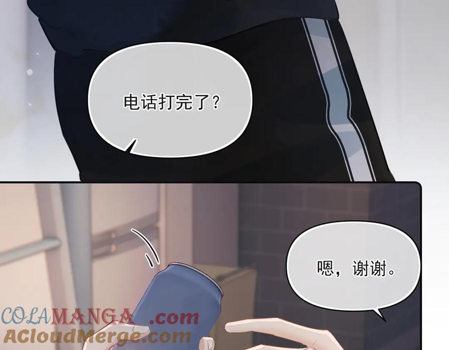 你越界了 第三十一 话 校霸和学霸很配 第37页