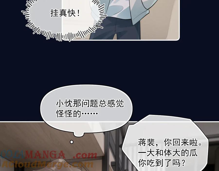 你越界了 第三十一 话 校霸和学霸很配 第10页