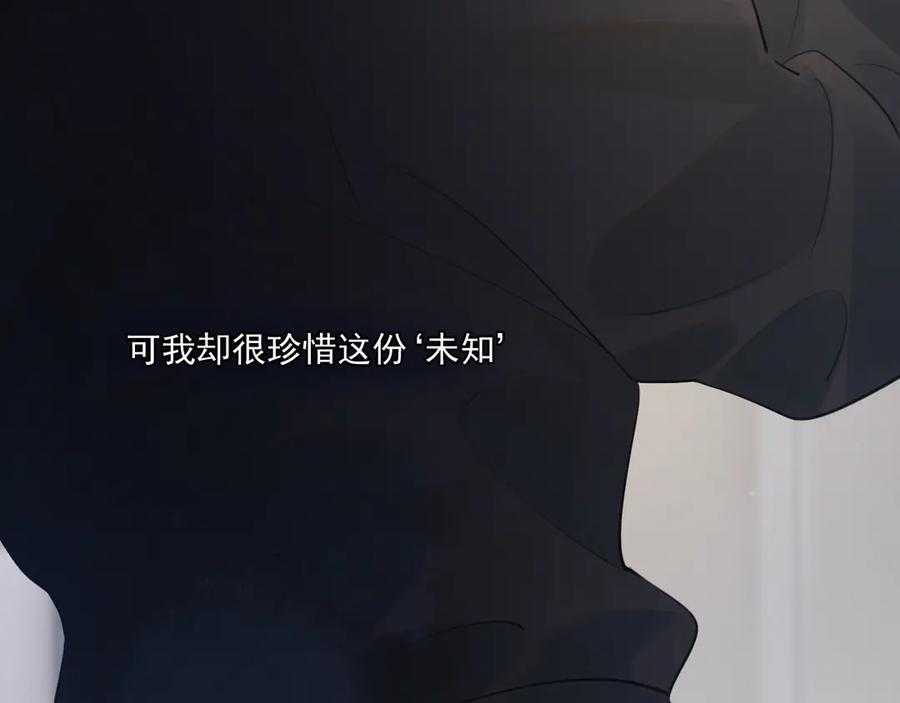 你越界了 第三十一 话 校霸和学霸很配 第36页