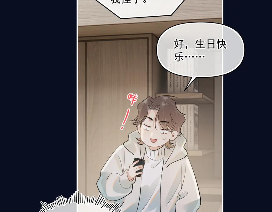你越界了 第三十一 话 校霸和学霸很配 第9页