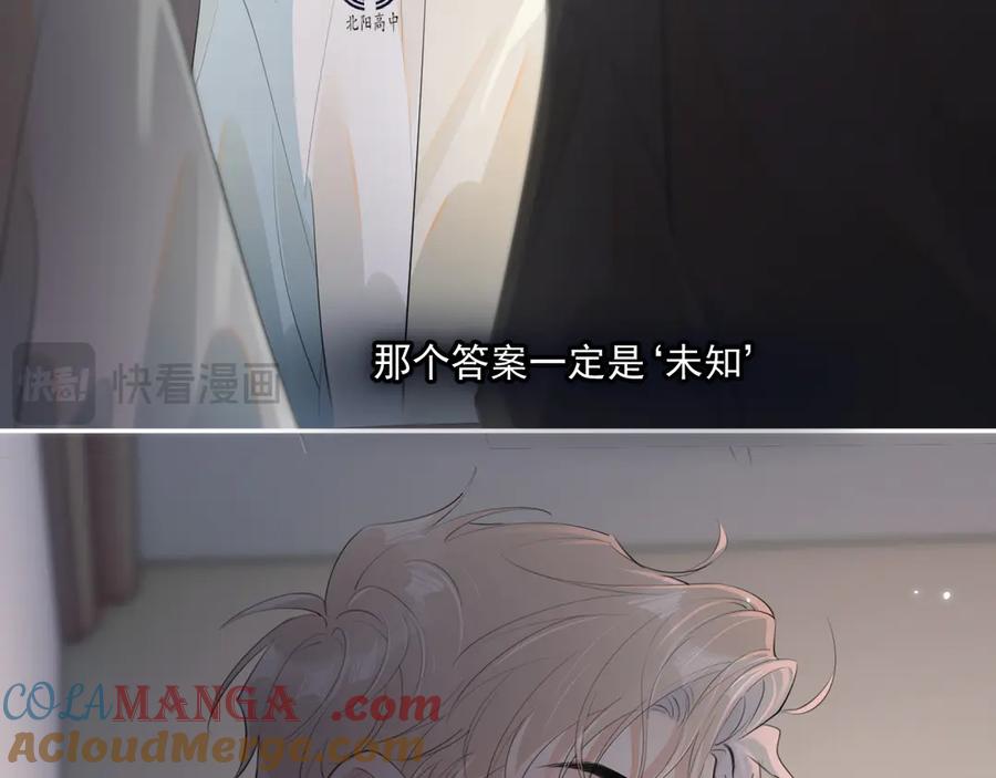 你越界了 第三十一 话 校霸和学霸很配 第34页