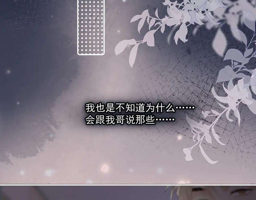 你越界了 第三十一 话 校霸和学霸很配 第32页