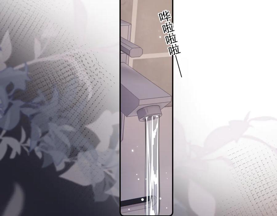 你越界了 第三十一 话 校霸和学霸很配 第81页