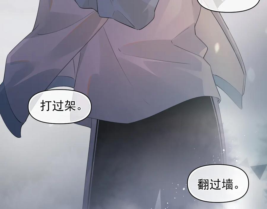 你越界了 第三十一 话 校霸和学霸很配 第57页