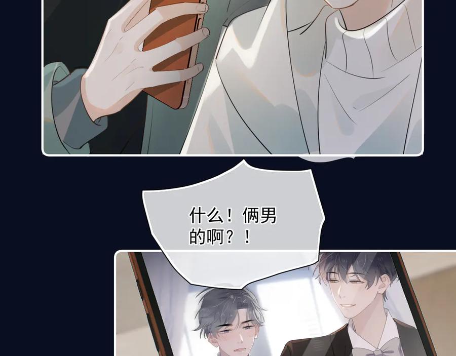你越界了 第三十一 话 校霸和学霸很配 第14页