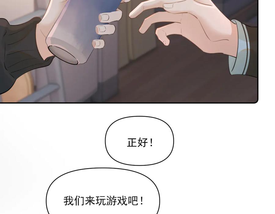 你越界了 第三十一 话 校霸和学霸很配 第38页