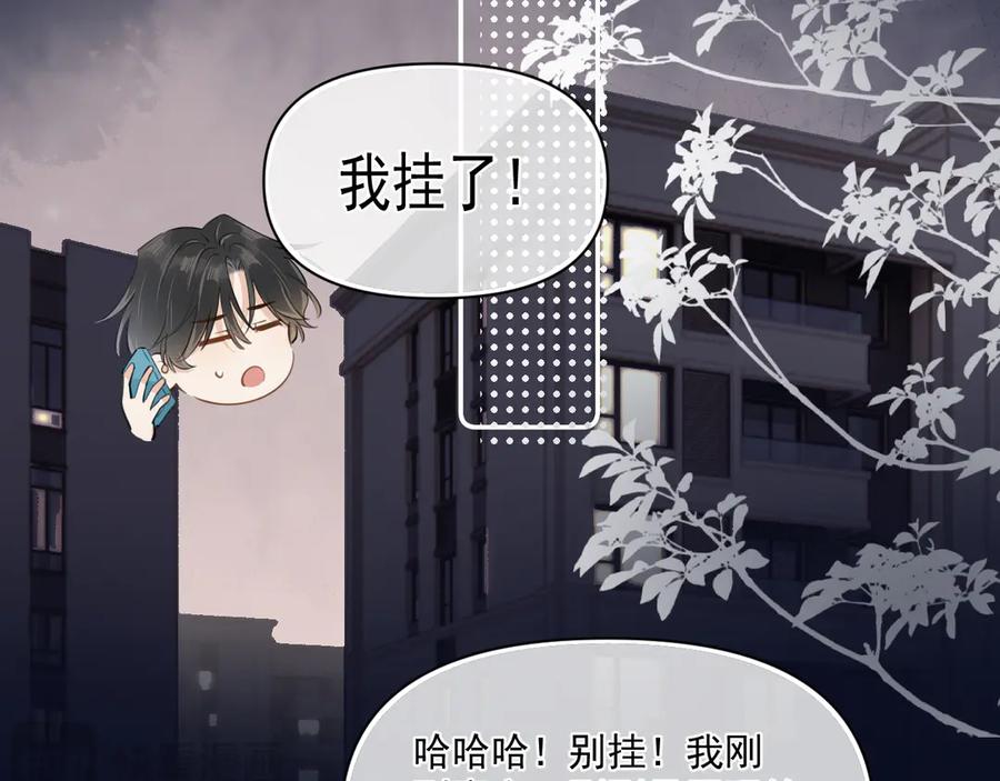 你越界了 第三十一 话 校霸和学霸很配 第5页