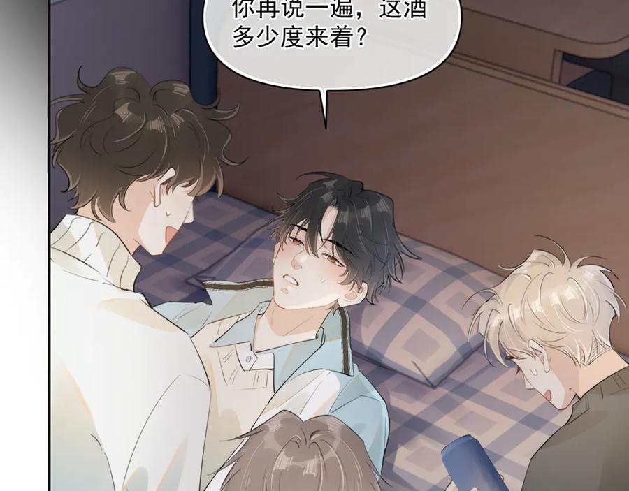 你越界了 第三十一 话 校霸和学霸很配 第48页