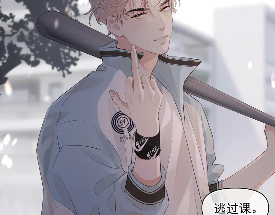 你越界了 第三十一 话 校霸和学霸很配 第56页