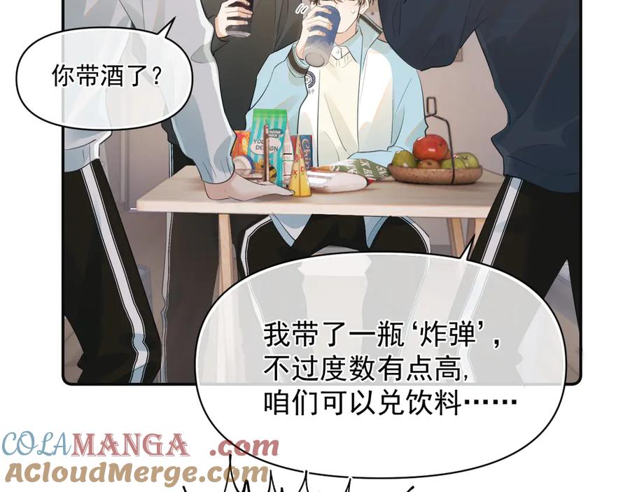 你越界了 第三十一 话 校霸和学霸很配 第40页