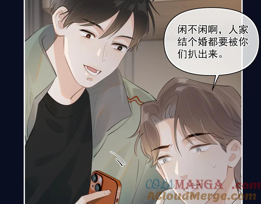你越界了 第三十一 话 校霸和学霸很配 第13页