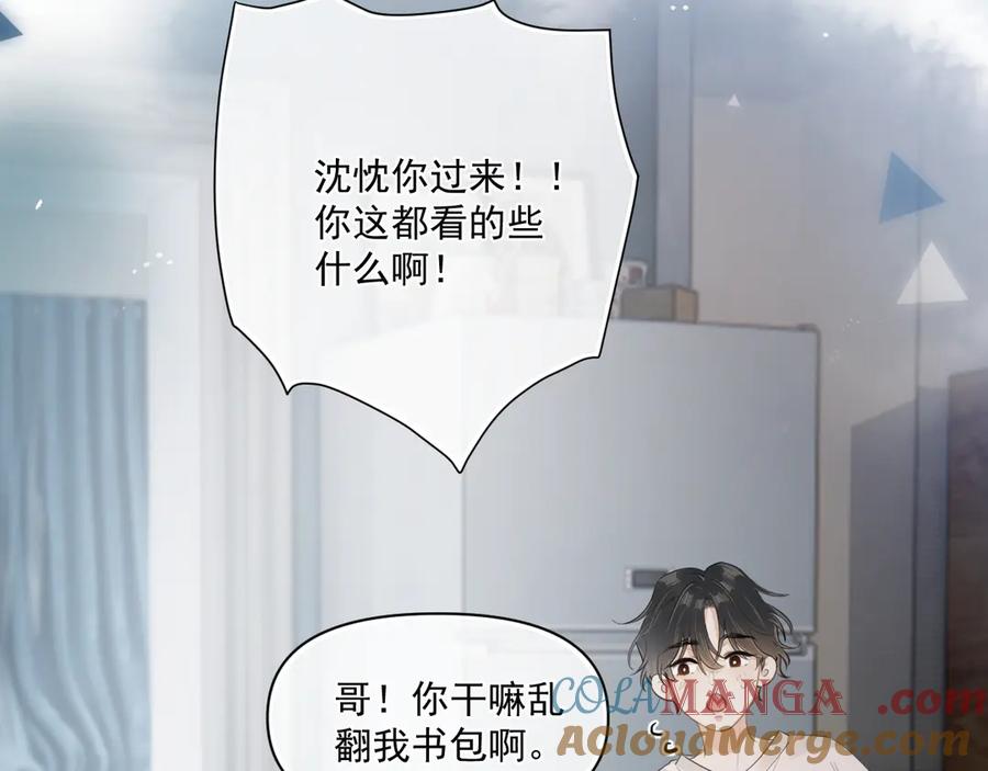 你越界了 第三十一 话 校霸和学霸很配 第19页