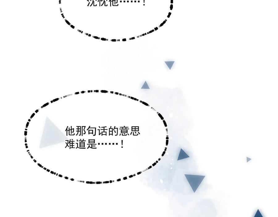 你越界了 第三十一 话 校霸和学霸很配 第17页