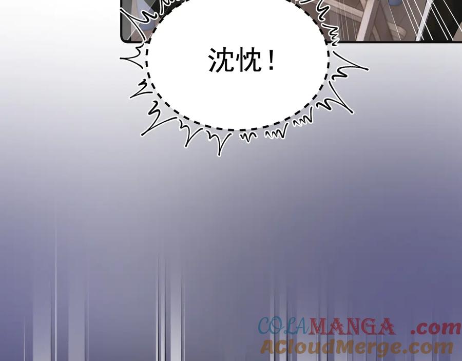 你越界了 第三十一 话 校霸和学霸很配 第46页