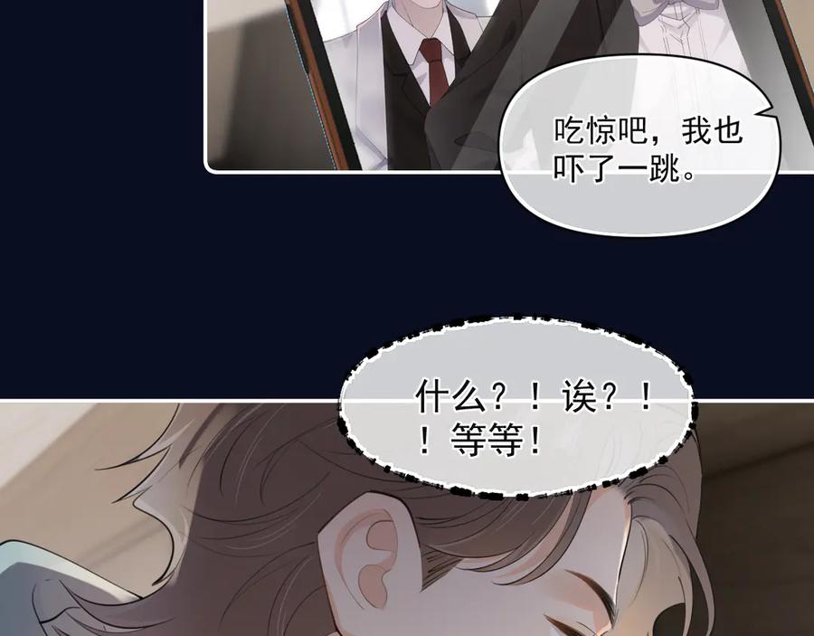 你越界了 第三十一 话 校霸和学霸很配 第15页
