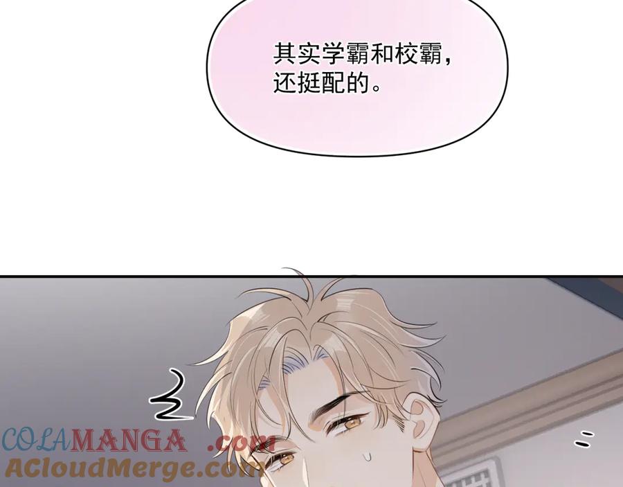 你越界了 第三十一 话 校霸和学霸很配 第64页