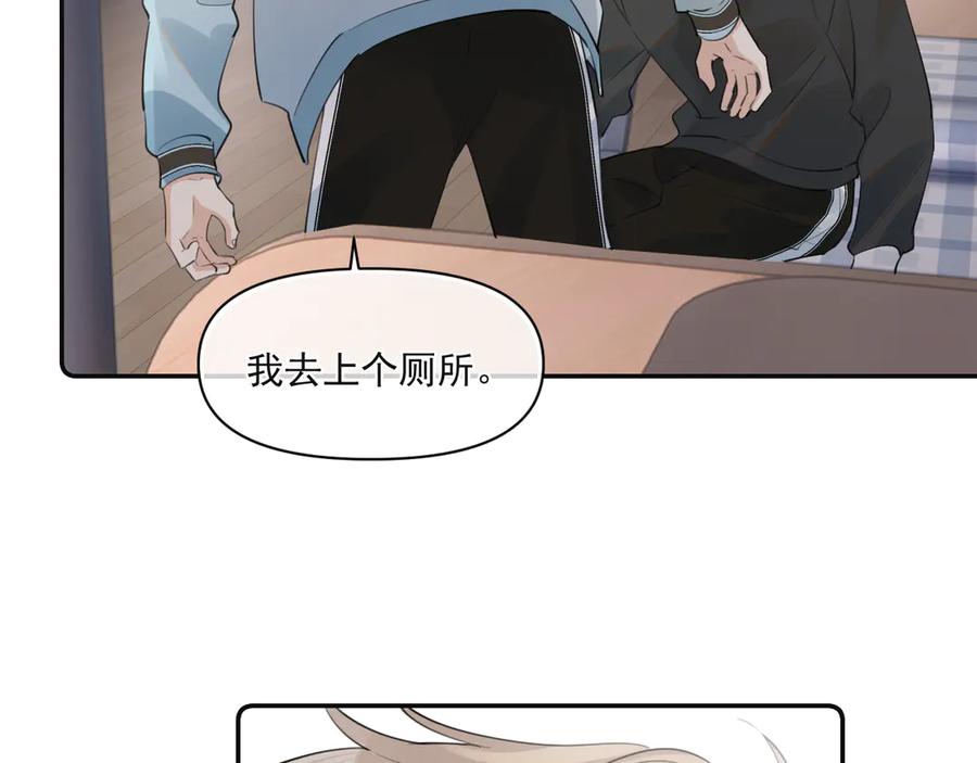 你越界了 第三十一 话 校霸和学霸很配 第78页