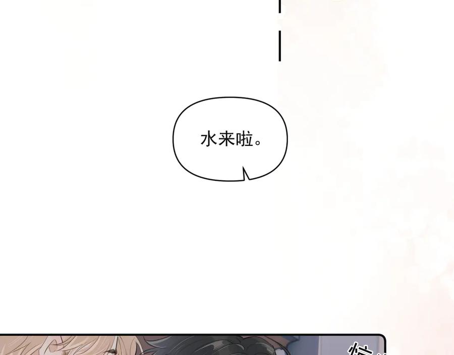 你越界了 第三十一 话 校霸和学霸很配 第75页
