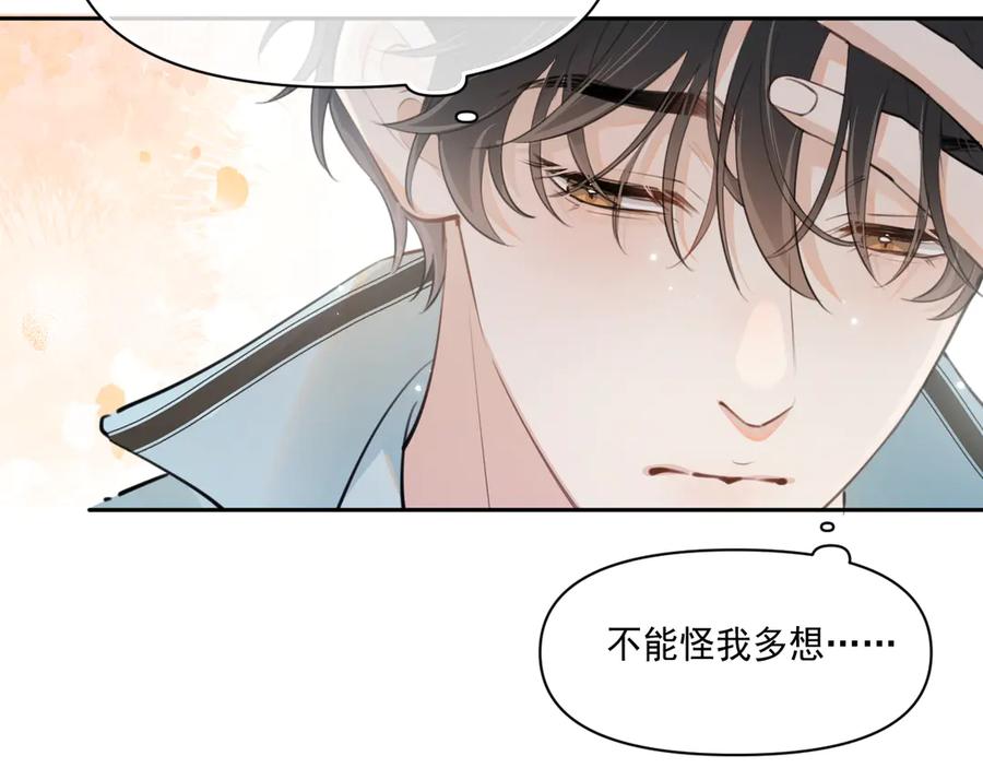 你越界了 第三十二话 再亲一次 第21页