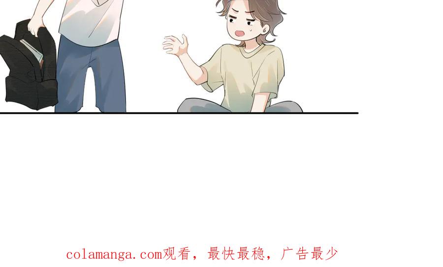 你越界了 第三十二话 再亲一次 第66页