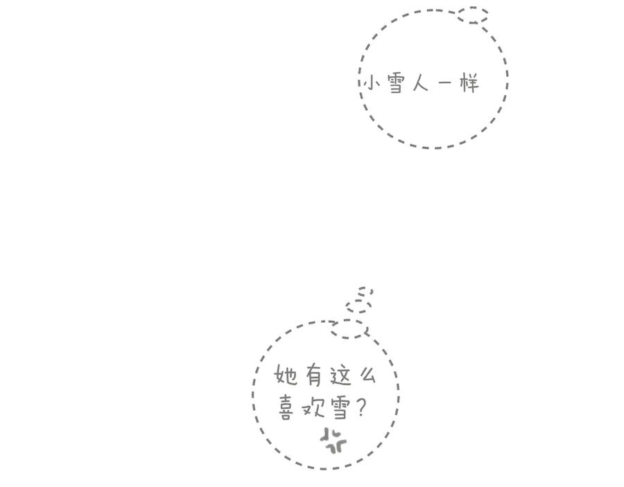 《错撩》第28话 想我？ 第108页