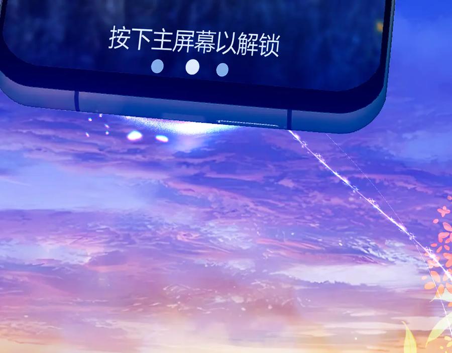 《错撩》第28话 想我？ 第67页