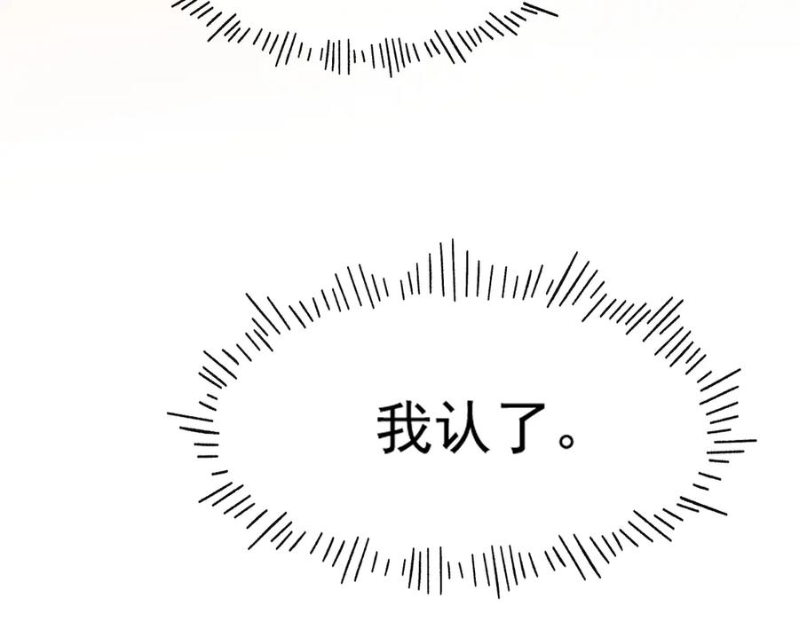 你越界了 第三十二话 再亲一次 第63页