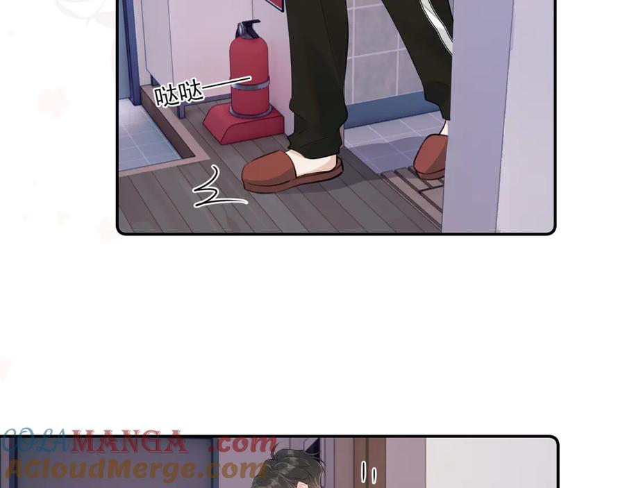 你越界了 第三十二话 再亲一次 第16页