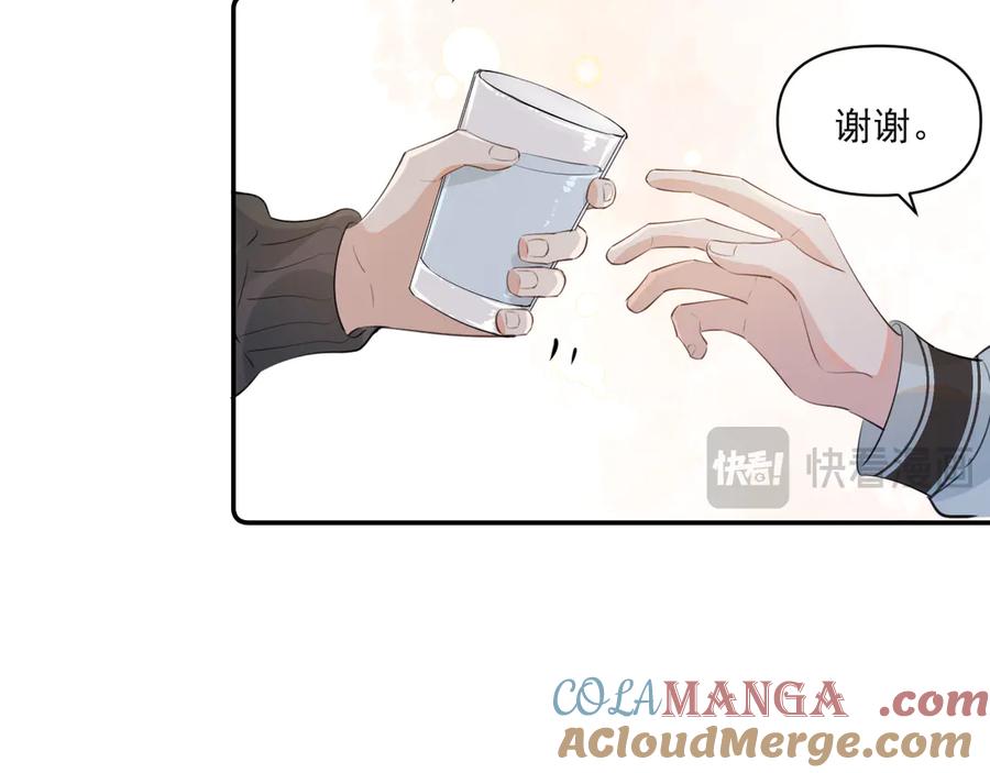 你越界了 第三十二话 再亲一次 第25页