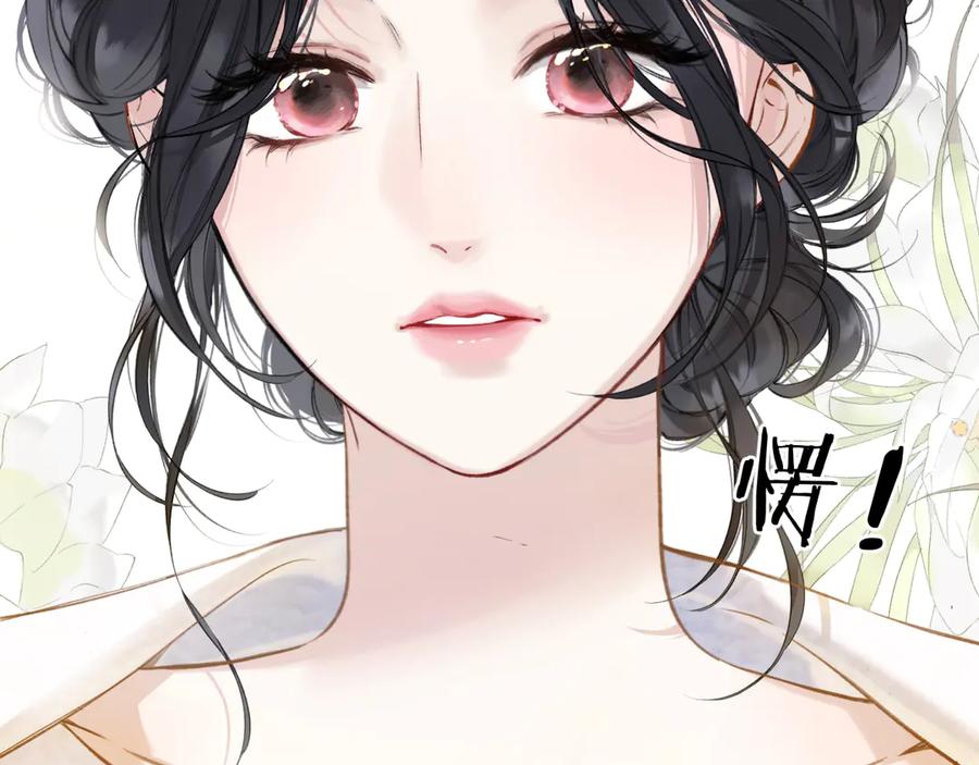 《错撩》第28话 想我？ 第92页