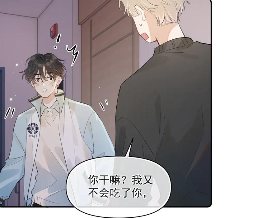 你越界了 第三十二话 再亲一次 第18页