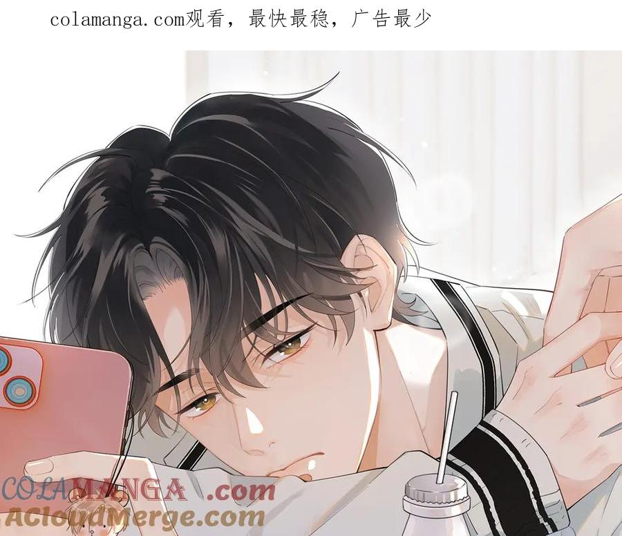 你越界了 第三十二话 再亲一次 第1页