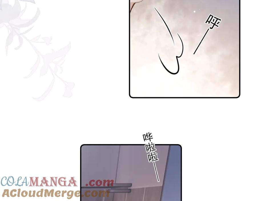 你越界了 第三十二话 再亲一次 第7页