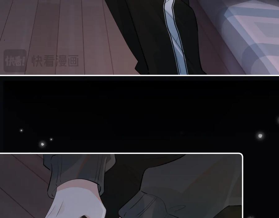 你越界了 第三十二话 再亲一次 第51页