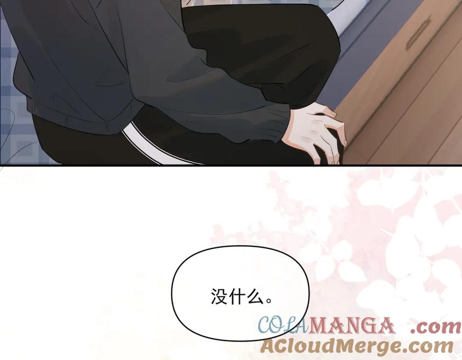 你越界了 第三十二话 再亲一次 第28页
