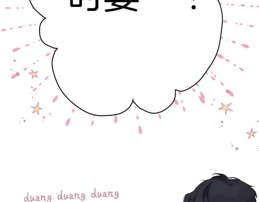《错撩》第28话 想我？ 第95页