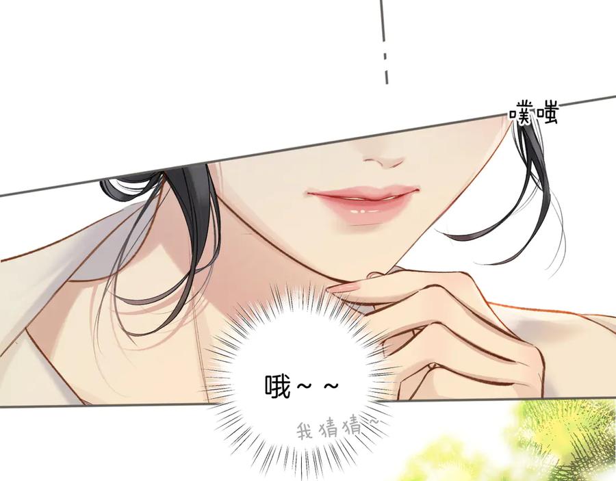 《错撩》第28话 想我？ 第100页