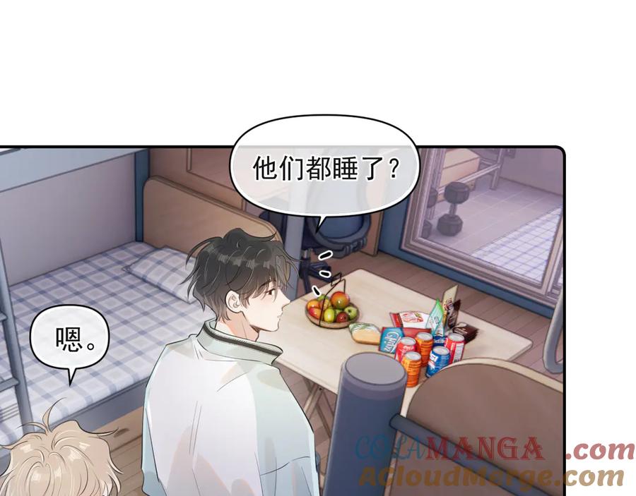 你越界了 第三十二话 再亲一次 第22页