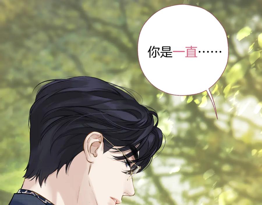 《错撩》第28话 想我？ 第102页